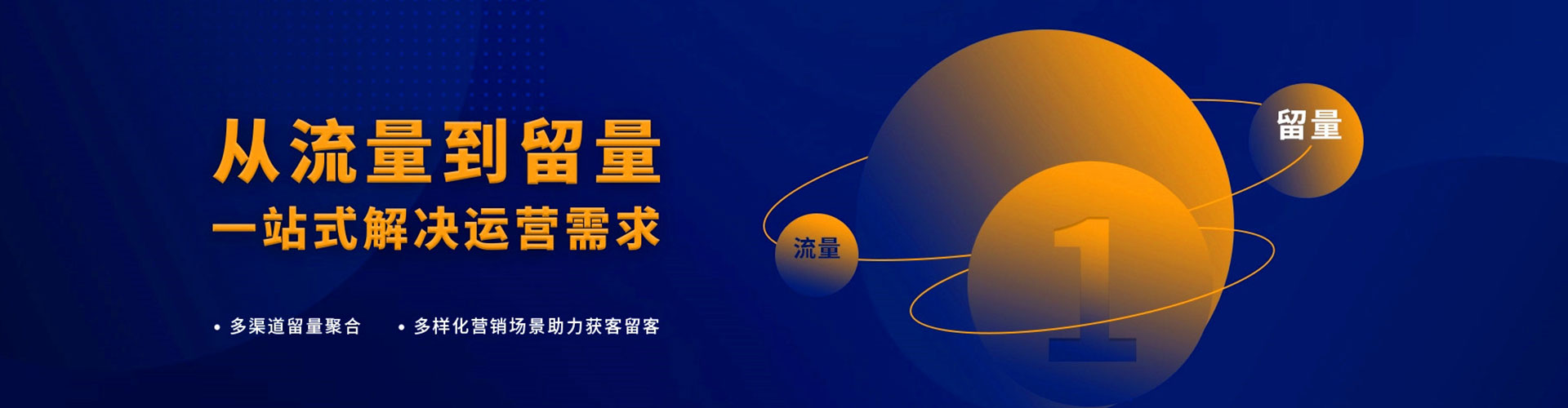 凌海信息流托管