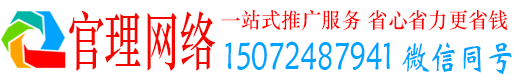 凌海官理百度广告推广